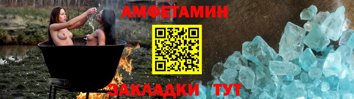 Амфетамин  Вход с VPN  Amphetamine  Ипатово  Amphetamine VHQ 