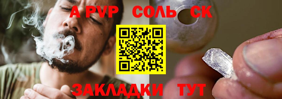 Ипатово  Alpha PVP крисы CK  A-PVP мука  Вход с VPN 
