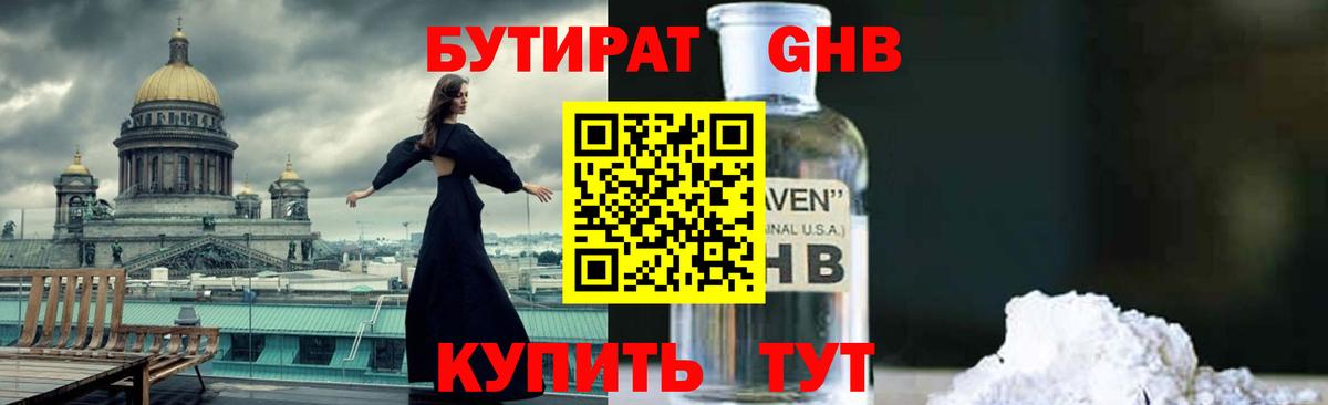 Ипатово  Бутират оксана  Бутират  Вход с VPN 
