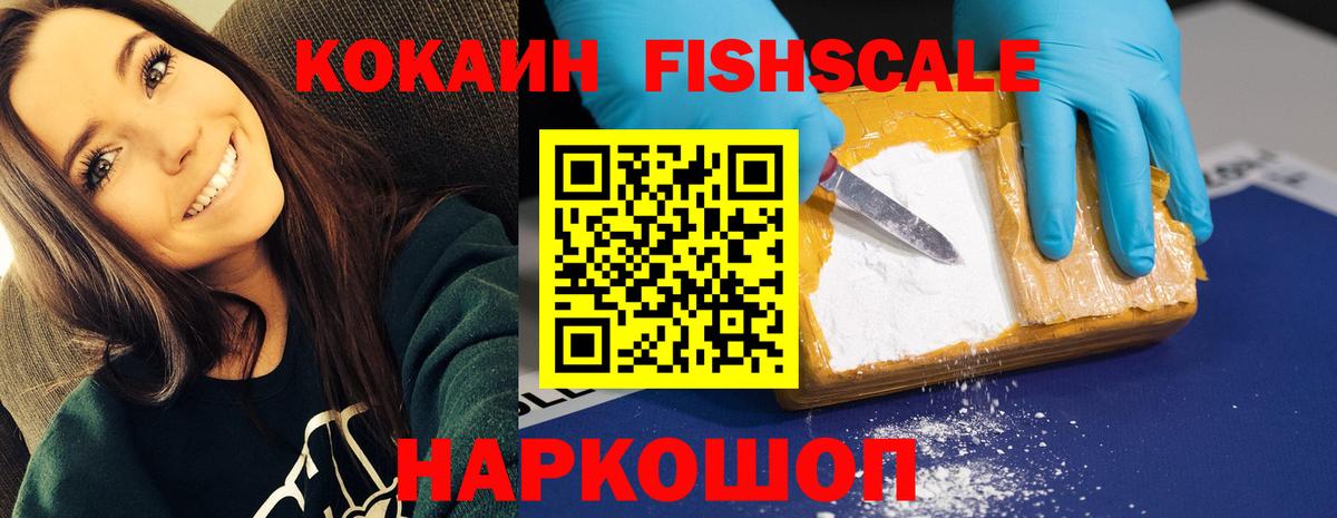 дарнет шоп  Кокаин 99%  Кокаин  Вход с VPN  Ипатово  COCAIN 99% 
