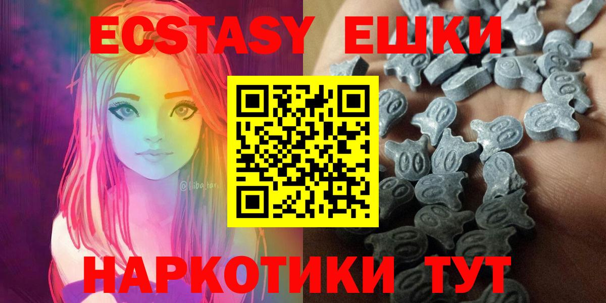 Ecstasy TESLA Ипатово