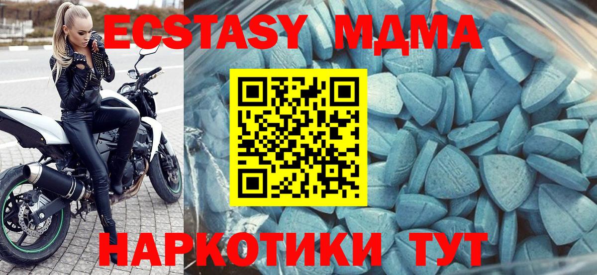 Ecstasy Дубай  Ecstasy Cube  Вход с VPN  Ипатово 