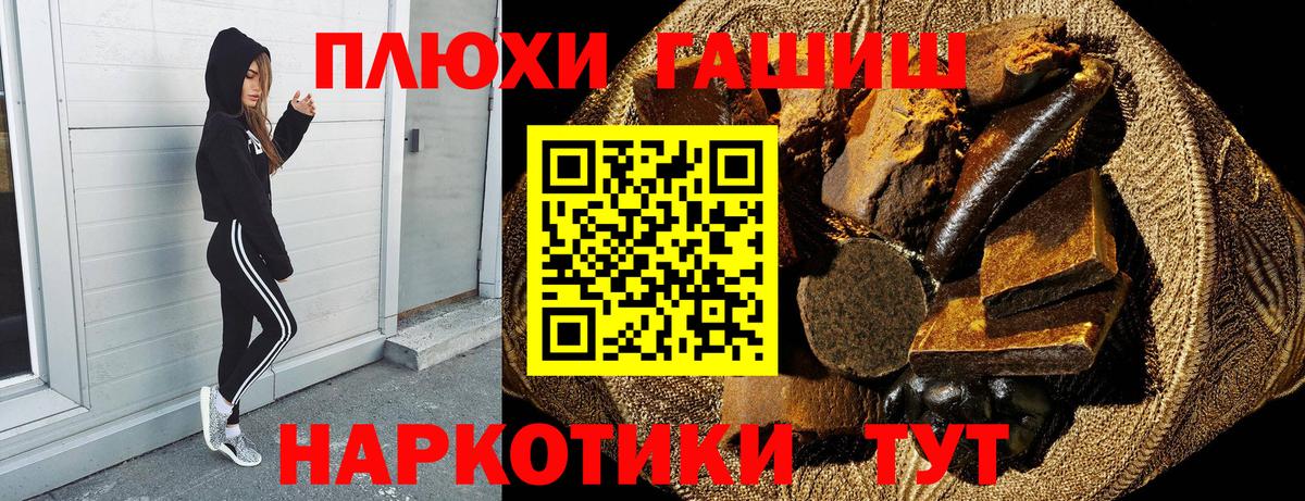 ГАШ hashish Ипатово
