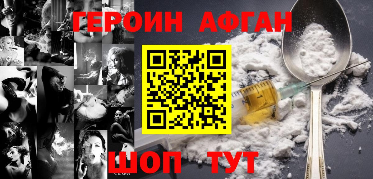 Ипатово  Героин хмурый  Вход с VPN 
