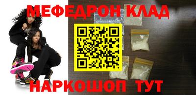 мефедрон Белорецк
