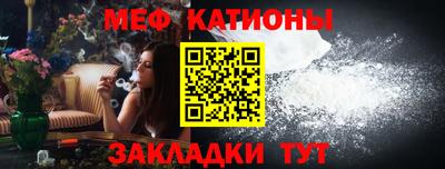 мефедрон Белорецк