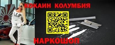 COCAINE Бердск