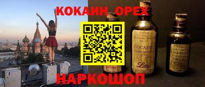 COCAINE Бердск