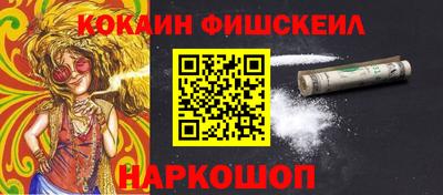 мефедрон Белорецк