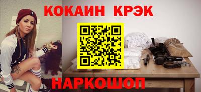 прущий лед Белореченск