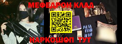 мефедрон Белорецк