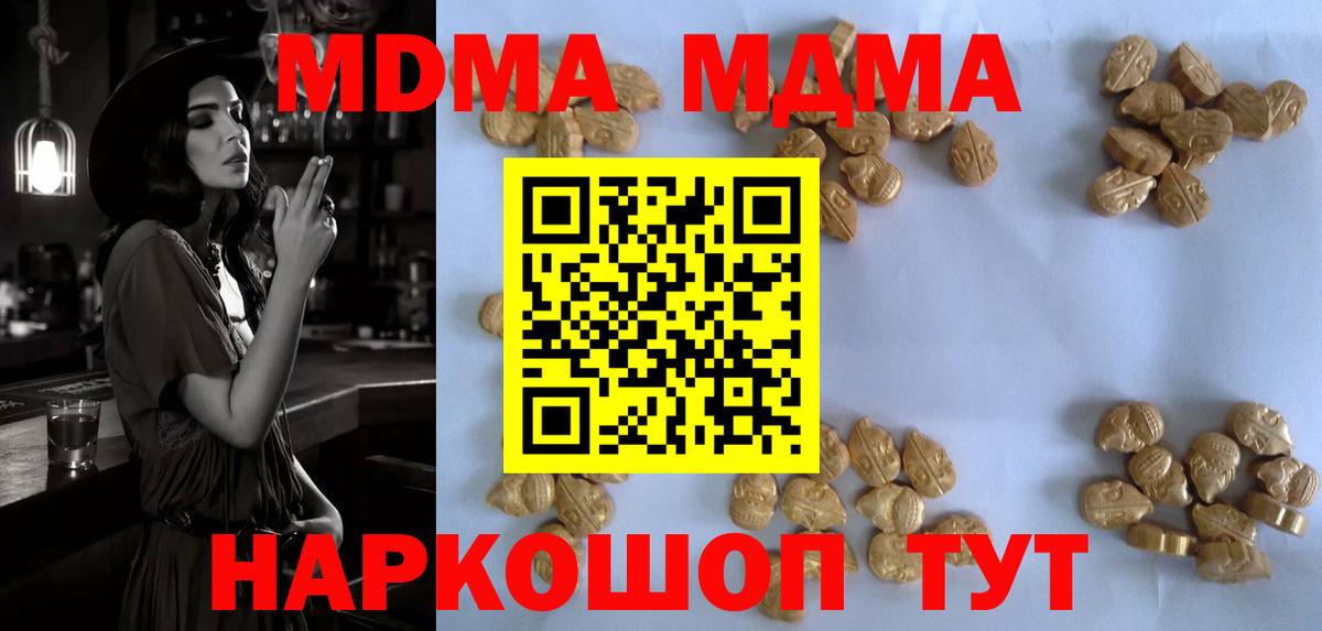МДМА crystal Ипатово