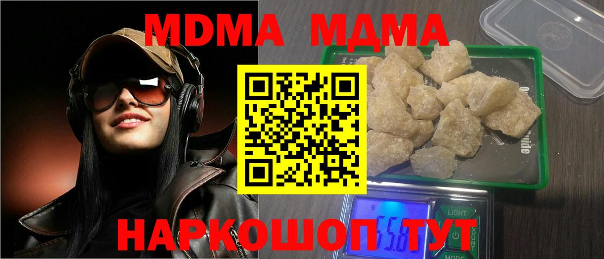 Ипатово  МДМА кристаллы  МДМА  Вход с VPN  MDMA кристаллы 