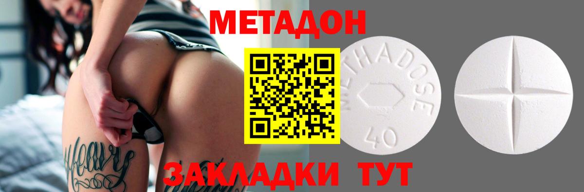 Метадон кристалл  Вход с VPN  МЕТАДОН кристалл  Ипатово 