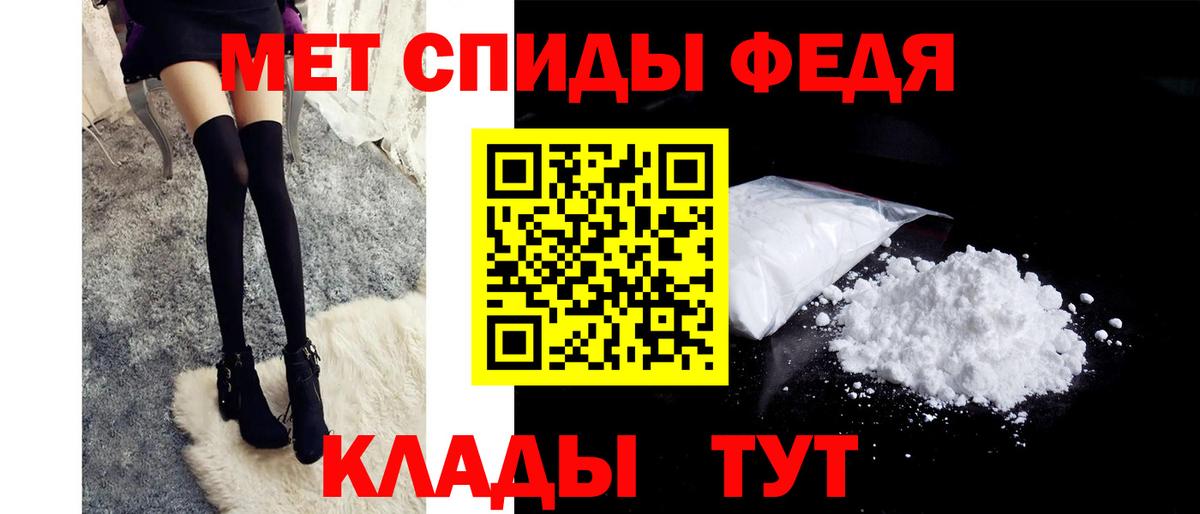 МЕТАМФЕТАМИН кристалл Ипатово