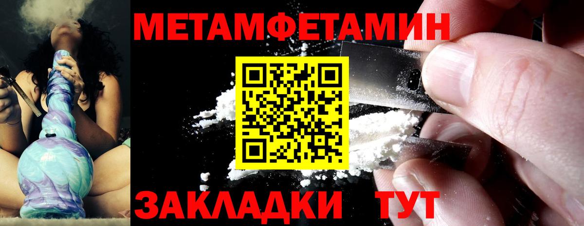 Первитин Methamphetamine  Первитин Methamphetamine  Вход с VPN  Ипатово 