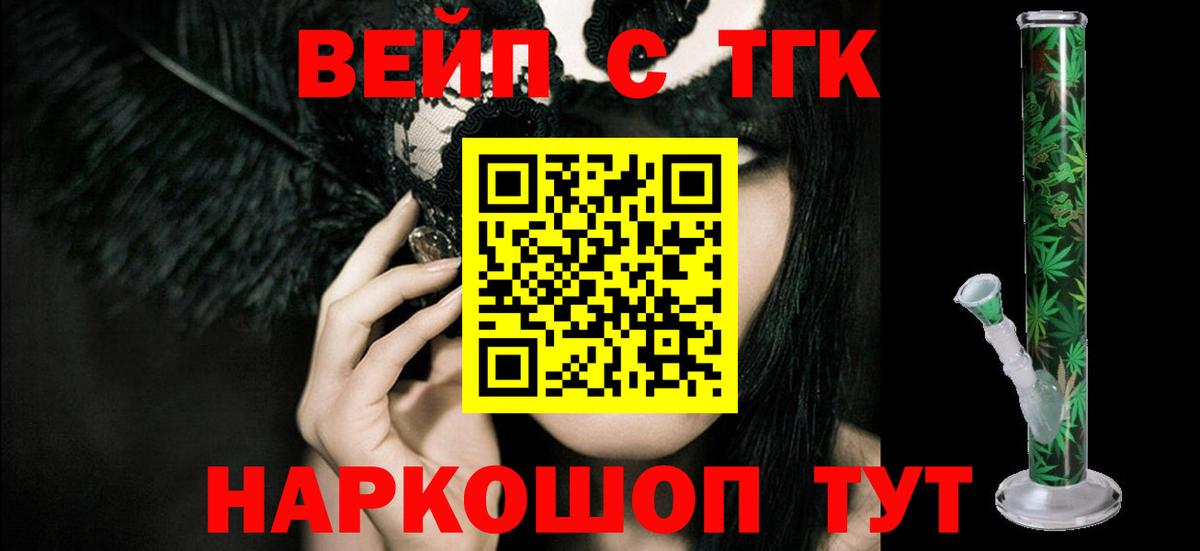 Ипатово  ТГК Wax  Вход с VPN 