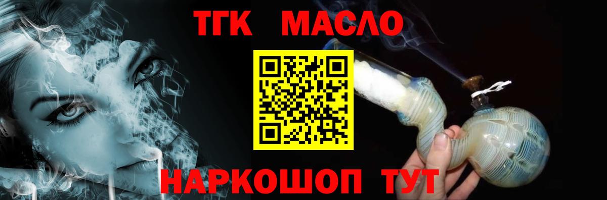 Дистиллят ТГК гашишное масло Ипатово